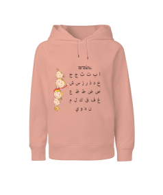 Arapça Harfler Çocuk Unisex Hoodie Kapüşonlu