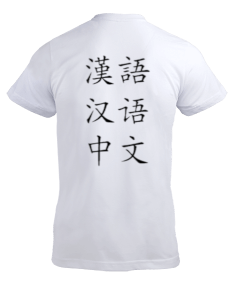 Çin yazısı baskılı Erkek Tişört
