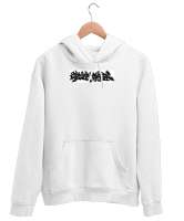 grafıtı hoodıe Beyaz Unisex Kapşonlu Sweatshirt - Thumbnail