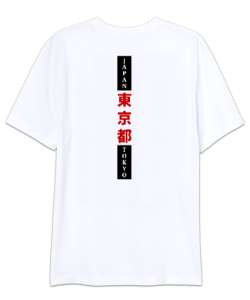 Japan Calligraphy - Japon Kaligrafi Sırt Baskılı Beyaz Oversize Unisex Tişört