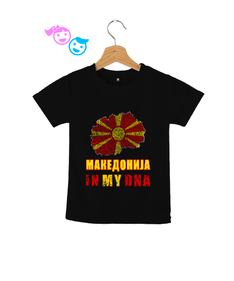 Tisho - Kuzey Makedonya,Makedonya,Makedonya Bayrağı,Makedonya logosu,Macedonia flag. Siyah Çocuk Unisex