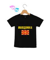 Kuzey Makedonya,Makedonya,Makedonya Bayrağı,Makedonya logosu,Macedonia flag. Siyah Çocuk Unisex - Thumbnail