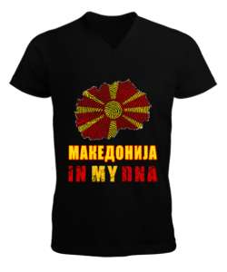 Kuzey Makedonya,Makedonya,Makedonya Bayrağı,Makedonya logosu,Macedonia flag. Siyah Erkek Kısa Kol V Yaka Tişört