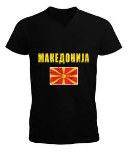 Kuzey Makedonya,Makedonya,Makedonya Bayrağı,Makedonya logosu,Macedonia flag. Siyah Erkek Kısa Kol V Yaka Tişört