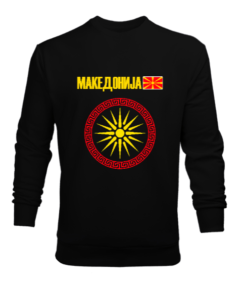 Tisho - Kuzey Makedonya,Makedonya,Makedonya Bayrağı,Makedonya logosu,Macedonia flag. Siyah Erkek Sweatshirt