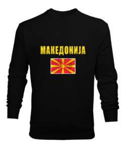 Kuzey Makedonya,Makedonya,Makedonya Bayrağı,Makedonya logosu,Macedonia flag. Siyah Erkek Sweatshirt