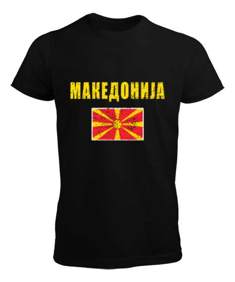 Tisho - Kuzey Makedonya,Makedonya,Makedonya Bayrağı,Makedonya logosu,Macedonia flag. Siyah Erkek Tişört