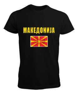 Kuzey Makedonya,Makedonya,Makedonya Bayrağı,Makedonya logosu,Macedonia flag. Siyah Erkek Tişört