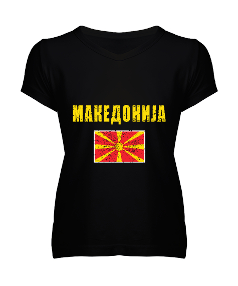 Tisho - Kuzey Makedonya,Makedonya,Makedonya Bayrağı,Makedonya logosu,Macedonia flag. Siyah Kadın V Yaka Tişört