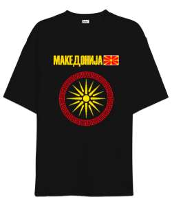 Kuzey Makedonya,Makedonya,Makedonya Bayrağı,Makedonya logosu,Macedonia flag. Siyah Oversize Unisex Tişört