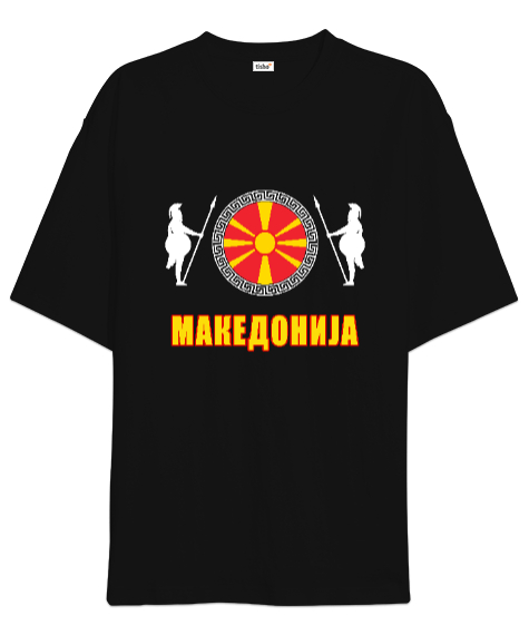 Tisho - Kuzey Makedonya,Makedonya,Makedonya Bayrağı,Makedonya logosu,Macedonia flag. Siyah Oversize Unisex Tişört