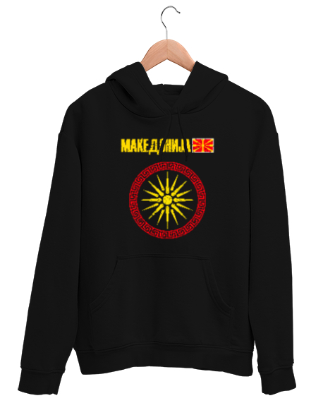 Tisho - Kuzey Makedonya,Makedonya,Makedonya Bayrağı,Makedonya logosu,Macedonia flag. Siyah Unisex Kapşonlu Sweatshirt