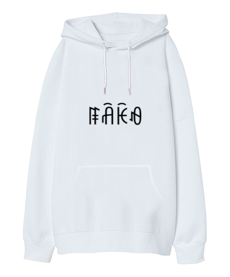 Nako Beyaz Oversize Unisex Kapüşonlu Sweatshirt