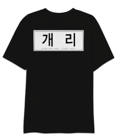 Running Man-Gary Tasarımlı Unisex T-Shirt Oversize Unisex Tişört