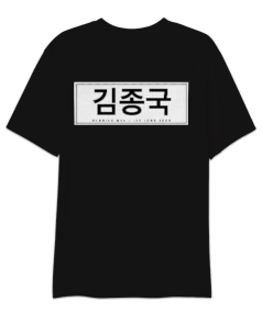 Running Man-Kim Jong Kook Tasarımlı Unisex T-Shirt Oversize Unisex Tişört