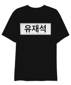 Running Man-Yoo Jae Suk Tasarımlı Unisex T-Shirt Oversize Unisex Tişört