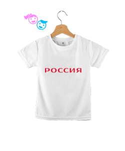 RUSYA RUSSIA SEYAHAT RUSÇA MOSKOVA MOSCOW Beyaz Çocuk Unisex