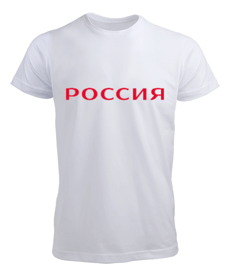 Tisho - RUSYA RUSSIA SEYAHAT RUSÇA MOSKOVA MOSCOW Beyaz Erkek Tişört