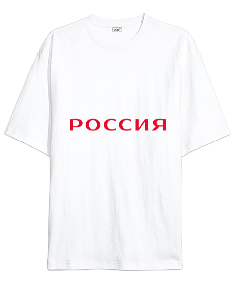 Tisho - RUSYA RUSSIA SEYAHAT RUSÇA MOSKOVA MOSCOW Beyaz Oversize Unisex Tişört