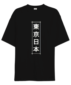 Tokyo Japan Oversize Unisex Tişört