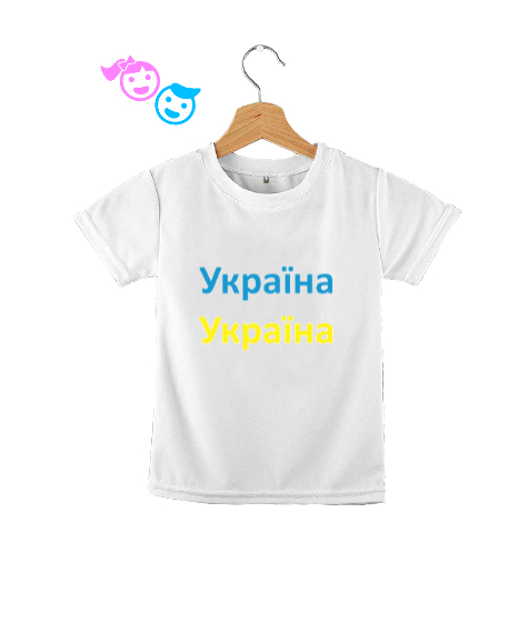 Tisho - UKRAYNA SEYAHAT ARMA UKRAINE SLAVA UKRAINI UKRAINE YAŞASIN UKRAYNA LOVE UKRAINE Beyaz Çocuk Unisex