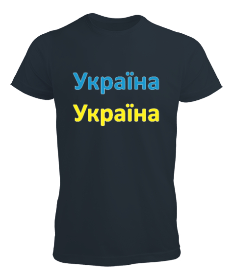 Tisho - UKRAYNA SEYAHAT ARMA UKRAINE SLAVA UKRAINI UKRAINE YAŞASIN UKRAYNA LOVE UKRAINE Füme Erkek Tişört