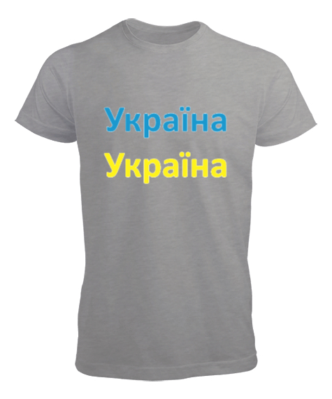 Tisho - UKRAYNA SEYAHAT ARMA UKRAINE SLAVA UKRAINI UKRAINE YAŞASIN UKRAYNA LOVE UKRAINE Gri Erkek Tişört