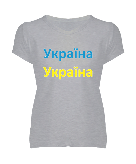 Tisho - UKRAYNA SEYAHAT ARMA UKRAINE SLAVA UKRAINI UKRAINE YAŞASIN UKRAYNA LOVE UKRAINE Gri Kadın V Yaka Tişört