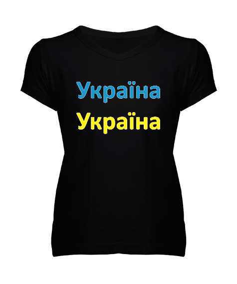 Tisho - UKRAYNA SEYAHAT ARMA UKRAINE SLAVA UKRAINI UKRAINE YAŞASIN UKRAYNA LOVE UKRAINE Siyah Kadın V Yaka Tişört